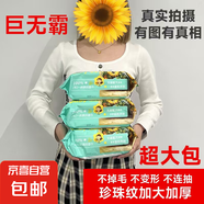 【巨大包】濕巾廚房濕巾優(yōu)質(zhì)無紡布 向日葵嬰兒濕巾單包2斤重超厚珍珠紋布1大包80抽