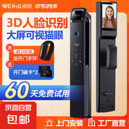 門鎖指紋鎖智能門鎖指紋鎖電子鎖防盜智能鎖安全密碼鎖民宿公寓密碼鎖入戶門智能鎖家用防盜門 【9號包安裝】人臉識別+遠程解鎖+大屏可視貓眼