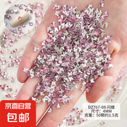 水晶粉平底鉆美甲飾品迷你異形鉆小號(hào)水鉆水滴愛(ài)心蝴蝶粉色指甲鉆 閃蝶4mm50個(gè)1包