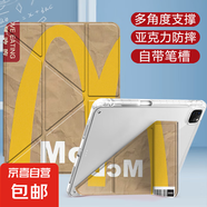 【追劇搭檔】平板保護殼薯片3+Y折ipad保護殼air765新款11/10/9華為matepadSE11小米567紅米聯(lián)想殼 橫豎支撐3+Y折帶筆槽款我喜歡吃 紅米Redmi Pad SE（11英寸）