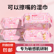 【巨大包】濕巾廚房濕巾優(yōu)質(zhì)無紡布 貝貝之心嬰兒濕巾1大包80抽