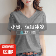 冰絲純棉短袖白色t恤女夏季2025新款寬松簡(jiǎn)約高級(jí)感正肩女上衣777 【冰絲純棉V領(lǐng)】花灰色 2XL 參考125-140斤