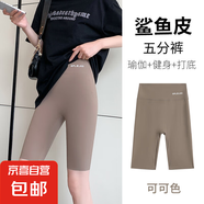冰皮五分鯊魚(yú)皮打底褲女外穿夏薄款高腰收腹健身騎行瑜伽短褲子女 可可色 -五分 L （105-120斤）