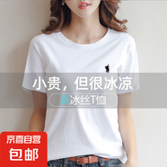 冰絲純棉短袖白色t恤女夏季2025新款寬松簡(jiǎn)約高級(jí)感正肩女上衣777 【冰絲純棉圓領(lǐng)】0247白色 L 參考100-115斤