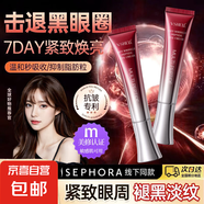 抗皺眼霜淡化黑眼圈眼袋玻色因緊致去細紋皺紋保濕補水學(xué)生黨 多重勝肽抗皺眼霜30g*1瓶