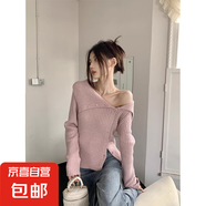 純欲大翻領(lǐng)露肩毛衣女春秋法式不規(guī)則修身打底針織開衫鎖骨HU50 粉色 S