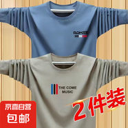 春秋裝韓版上衣圓領(lǐng)t恤長袖修身男裝內(nèi)搭秋季打底衫潮流體恤衫-SL 【長袖】RQ霧藍(lán)+THE卡其 M  【建議80-100斤】
