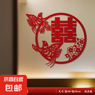 喜字結(jié)婚專用布置裝飾婚禮男女方入戶門臥室柜子窗戶喜鵲囍字貼紙 1張喜鵲囍字【43x46cm】送膠 喜鵲喜【適用臥室/窗戶/柜子等】