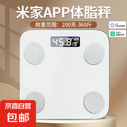 【支持米家APP控制】電子稱體重秤體脂稱高精度家用電子秤智能精準(zhǔn)體脂秤減肥人體體重稱 【電池款】米家聯(lián)動體脂秤-白色