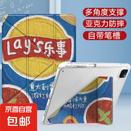 【追劇搭檔】平板保護殼薯片3+Y折ipad保護殼air765新款11/10/9華為matepadSE11小米567紅米聯(lián)想殼 橫豎支撐3+Y折帶筆槽款紅燴味 紅米Redmi Pad SE（11英寸）