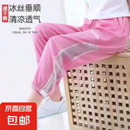 兒童運(yùn)動褲夏季速干褲網(wǎng)眼透氣防蚊褲男童女童韓版時(shí)尚寬松褲L265 運(yùn)動網(wǎng)褲-粉色 90 碼（建議身高73-80cm）