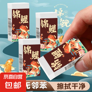 超輕粘土橡皮泥水晶彩泥兒童手工diy黏土沙玩具套裝泥巴玩具工解壓袋裝 錦鯉橡皮擦5塊