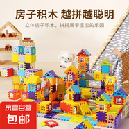 3d立體折紙書兒童益智DIY手工幼兒園3-6歲彩色折紙玩具立體主題折紙 立體房子積木33件套 圓角打磨 光滑不咯手