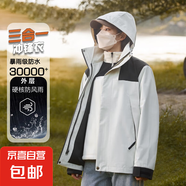 沖鋒衣女三合一2025新款戶(hù)外防風(fēng)防水小個(gè)子夾克秋冬季運動(dòng)登山服 象牙白 男女同款 三合一 M 【建議：100-110斤】