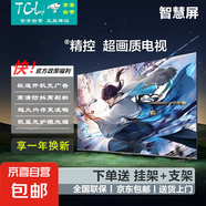 TGLwp新款超薄液晶電視機(jī) 大內(nèi)存WiFi語音遙控家用大屏護(hù)眼平板電視KTV會議投屏電腦顯示器大彩電 55英寸 超高清護(hù)眼網(wǎng)語音版