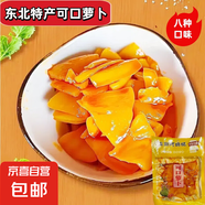 東北特產(chǎn)正宗醬油椒泡椒八寶醬菜香脆黃瓜蘿卜干腌制開胃下飯菜 可口蘿卜70g 15袋