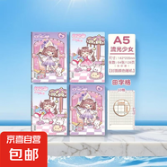 日記本超兒童卡通可愛(ài)田字格作文本學(xué)生筆記本男孩女孩記事方格本 流光少女-田字格A5/256張】x4本裝