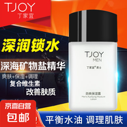 丁家宜男士勁爽保濕潤(rùn)膚精華露乳液潤(rùn)膚面霜補(bǔ)水保濕男士護(hù)膚品 【保濕露】100g*1瓶