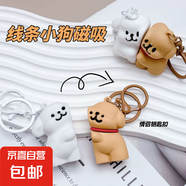 3d立體折紙書兒童益智DIY手工幼兒園3-6歲彩色折紙玩具立體主題折紙 【七夕】磁吸線條小狗鑰匙扣 1對2個 圓角打磨 光滑不咯手