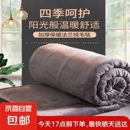 法蘭絨毯床單人毛毯子毛巾被蓋毯墊小被子午休辦公室宿舍 顏色隨機(jī) 70x100尺寸可披肩-蓋肚毯