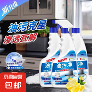郁虹油污凈正品泡沫型抽油煙機(jī)廚房強(qiáng)力去油污清洗劑飯店家政神器 郁虹正品油污凈5瓶+1噴頭