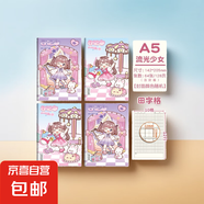 日記本超兒童卡通可愛(ài)田字格作文本學(xué)生筆記本男孩女孩記事方格本 流光少女-田字格A5/128張】x2本