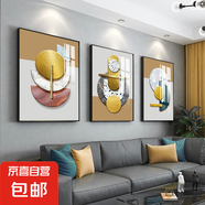 客廳裝飾畫掛畫沙發(fā)背景墻后現(xiàn)代簡約抽象大氣壁畫幾何圖案 金色格調(diào)3 60*80*3-晶瓷膜黑色鋁合金框