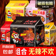 火雞面混合口味泡面蟹黃83g芝士火雞拌面批發(fā)整箱袋裝方便面速食 30袋裝【五種口味拌面】全家福
