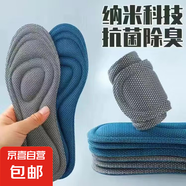 【已售100萬單】軍訓(xùn)鞋墊男女透氣吸汗不臭腳高彈超軟運動防滑鞋 【5雙】吸汗+不臭/灰色 41-42可裁剪】
