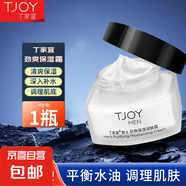 丁家宜男士勁爽保濕潤(rùn)膚精華露乳液潤(rùn)膚面霜補(bǔ)水保濕男士護(hù)膚品 【保濕霜】50g*1瓶