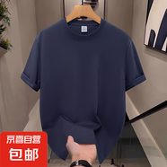 索羅娜涼感短袖t恤男士高端2025夏季重磅半袖男裝白色小t衣服J 藏青色 3XL 建議160-175斤