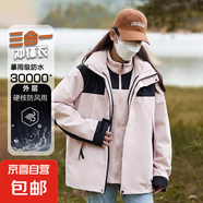 沖鋒衣女三合一2025新款戶(hù)外防風(fēng)防水小個(gè)子夾克秋冬季運動(dòng)登山服 如意粉 男女同款 三合一 M 【建議：100-110斤】