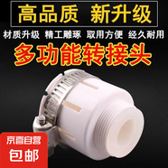 水龍頭凈水器萬(wàn)能接頭白色硅膠萬(wàn)用接頭轉(zhuǎn)換接頭接口水管轉(zhuǎn)22毫米 [水龍頭萬(wàn)能接頭一個(gè)裝]