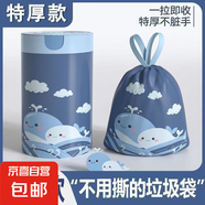 免撕抽繩的小鯨魚大號(hào)手提式自動(dòng)收口抽繩廚房臥室宿舍專用清潔 60只 45*45