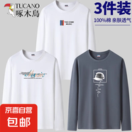 啄木鳥純棉長袖t恤男士圓領(lǐng)寬松薄款體恤百搭上衣服男款全棉打底 【3件】THE白+音樂白+帽深灰 3XL 建議【150-165斤】