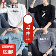 啄木鳥4件男士長袖袖t恤男春秋季白色百搭純棉圓領(lǐng)打底衫上衣服 820白+821黑+822灰藍(lán)+823深灰 XL 建議【120-135斤】