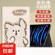 適用小米平板67保護(hù)套2024電腦卡通小狗11.2紅米Redmipadse殼11英寸4plus新款小米5pro12.4平板23 書本款加油小狗+鋼化膜 紅米Redmi Pad SE（11英寸）