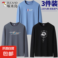啄木鳥純棉長袖t恤男士圓領(lǐng)寬松薄款體恤百搭上衣服男款全棉打底 【3件】THE霧藍(lán)+音樂深灰+帽黑 XL 建議【120-135斤】