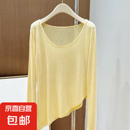 甜美多巴胺穿搭長(zhǎng)袖罩衫上衣黃色T恤女夏季大圓領(lǐng)不對(duì)稱打底衫XXC 黃色【優(yōu)質(zhì)款】 L 105-116斤
