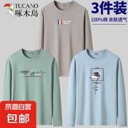 啄木鳥純棉長(zhǎng)袖t恤男士圓領(lǐng)寬松薄款體恤百搭上衣服男款全棉打底 【3件】THE卡其+音樂豆綠+帽淺藍(lán) L 建議【100-120斤】