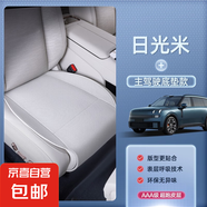 適用于領(lǐng)克900坐墊四季通用座椅套領(lǐng)克900汽車專用座套改裝飾用品 900日光米主駕底墊一片透氣耐磨