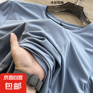 夏季男士冰絲速干涼感網(wǎng)孔透氣運動圓領T恤薄款速干短袖體恤衫 霧藍色 5XL (建議185-200斤)