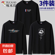 啄木鳥純棉長袖t恤男士圓領(lǐng)寬松薄款體恤百搭上衣服男款全棉打底 【3件】THE黑+音樂黑+帽黑 XL 建議【120-135斤】