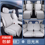 適用于領(lǐng)克900坐墊四季通用座椅套領(lǐng)克900汽車專用座套改裝飾用品 900日光米全車坐墊透氣耐磨
