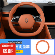 車(chē)載功能小件汽車(chē)方向盤(pán)套食品級液態(tài)硅膠防滑防塵防汗冰感 橙色圓D型通用(條紋方向盤(pán)套 ) 38-42CM