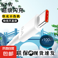 適用紅米K40pro游戲增強(qiáng)版充電器67W瓦閃充頭 K40s快充Redmik40彎頭數(shù)據(jù)線樂(lè)視錘子通用閃充充電線 適用小米2米快充線