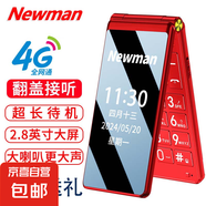 翻蓋老年人手機4G全網(wǎng)通超長待機老年機大字體大聲音大按鍵老人手機 學生備用功能機 紅色