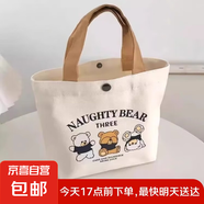 次日達(dá) 韓國(guó)小熊帆布包升級(jí)加大加厚便攜出門收納袋手機(jī)化妝品包 【三只小熊】加大款 店鋪爆款 已售300萬