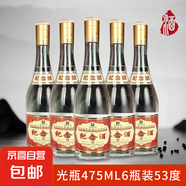 42度53度山西杏花村汾酒產(chǎn)地純糧原漿清香型散酒紀(jì)念酒 53度 475mL 6瓶 紀(jì)念酒