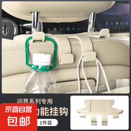 適用問(wèn)界M8車載座椅靠背掛鉤m9專用汽車內(nèi)飾用品改裝配件座椅掛鉤 車載座椅掛鉤【原車杏】1件套 問(wèn)界M8/M9專用